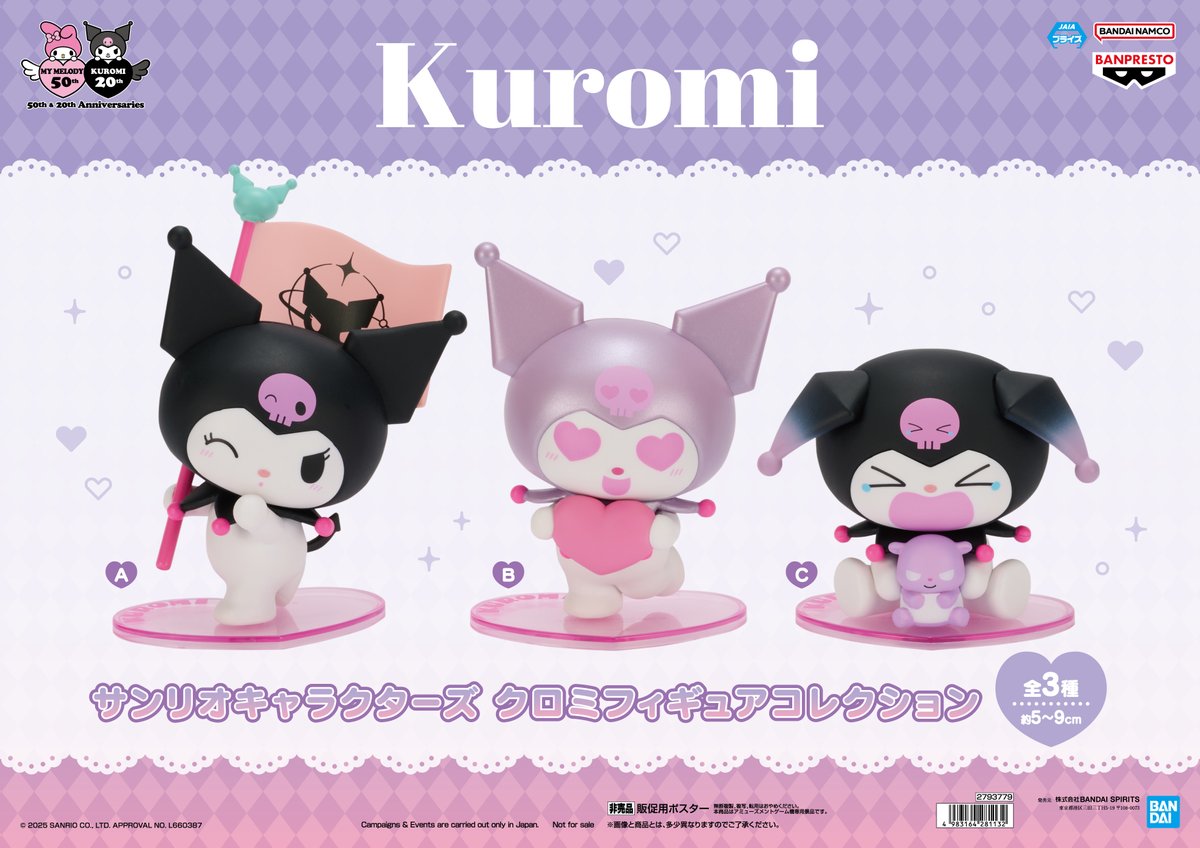 FANCY SANRIO CHARACTERS preamプリィム　クロミちゃん 電遊パーク志布志 on X