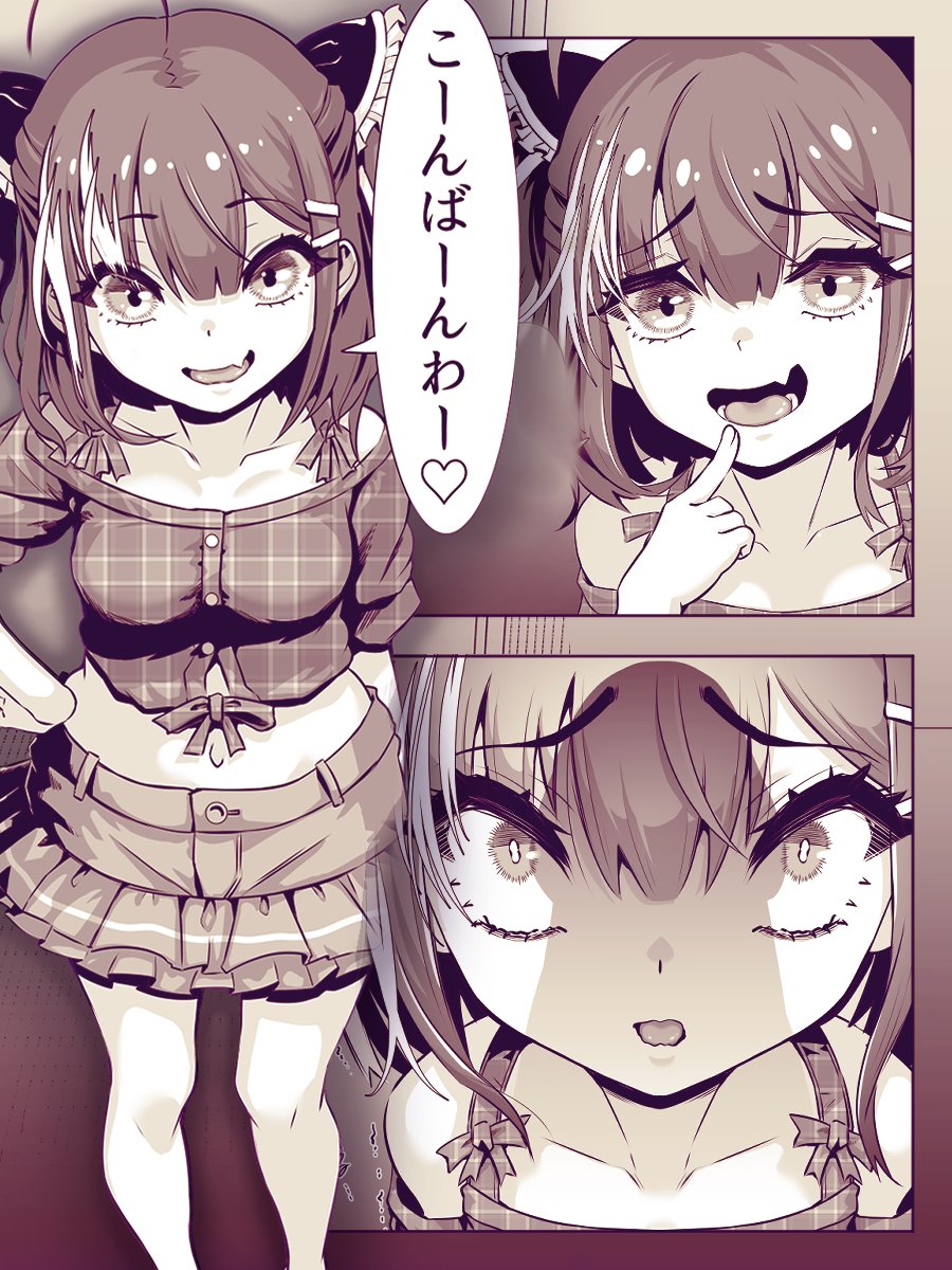 煽ったからにはやり返さないと 