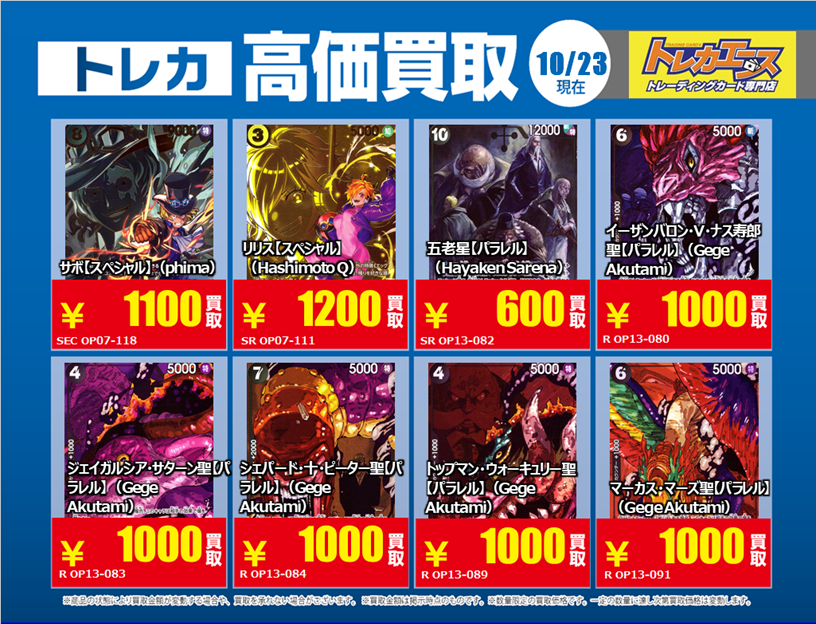 トレカエース トレカ通販・買取の事ならトレカエース！