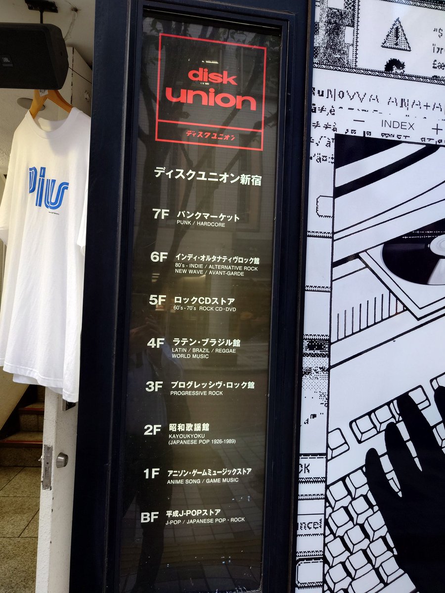 新宿来たので久々にユニオン寄ってきた！