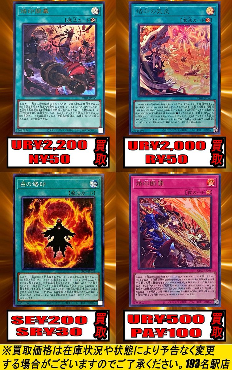 値引き中　DXマジキング TCGshop193名駅店 on X