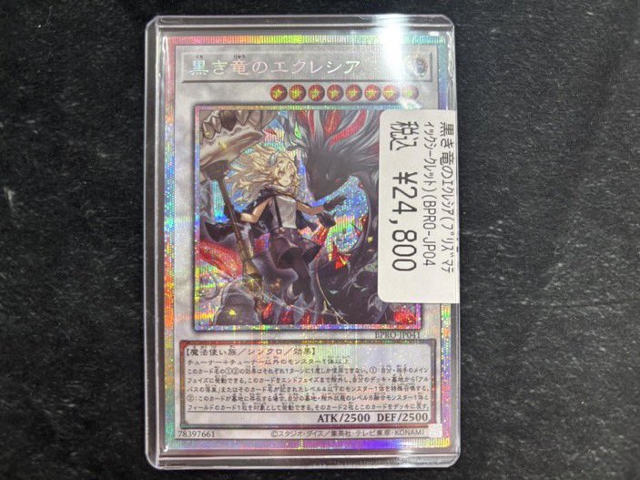 ドラゴンスター日本橋2号店 on X