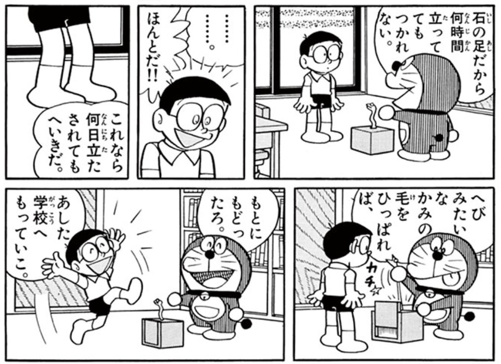 /
まんが一話よみ本日更新!
\

学校で立たされてもつかれない機械を欲しがるのび太に、ドラえもんが出した『ゴルゴンの首』。とてもおそろしい機械だが使い方によっては便利なのだという…。

『ドラえもん』より「ゴルゴンの首」を公開中!
👉https://t.co/5bDfqkCm6h 