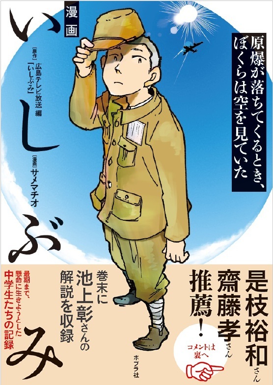 ポプラ社【公式】 (@poplarsha) / Posts / X