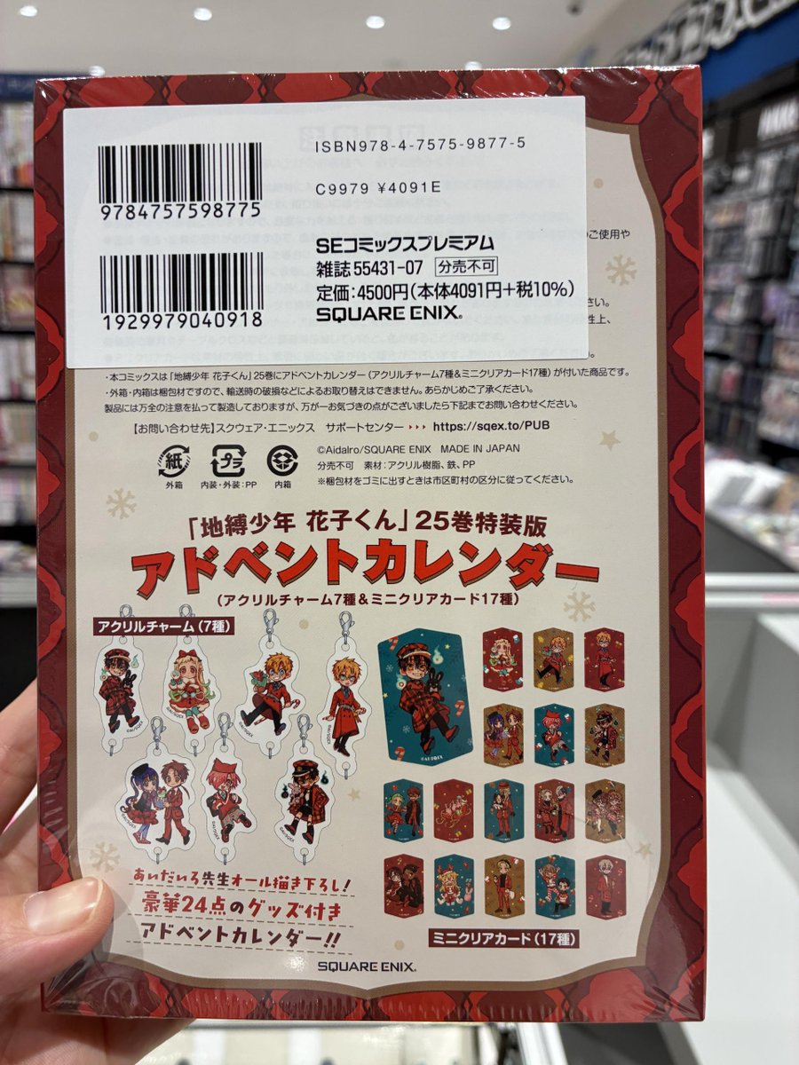 未来屋書店名取店 on X