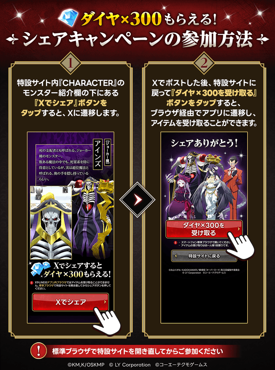 公式】LINE：モンスターファーム on X