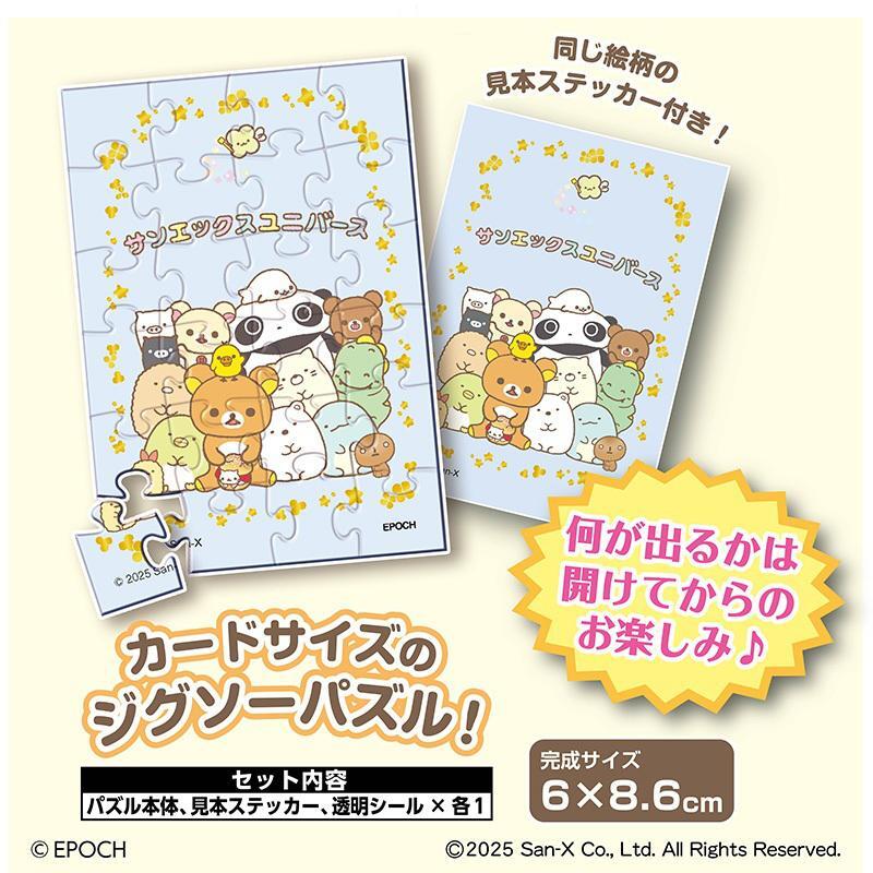 出品停止間近 超激レア！コリラックマ スクイーズ 出品停止間近 超激