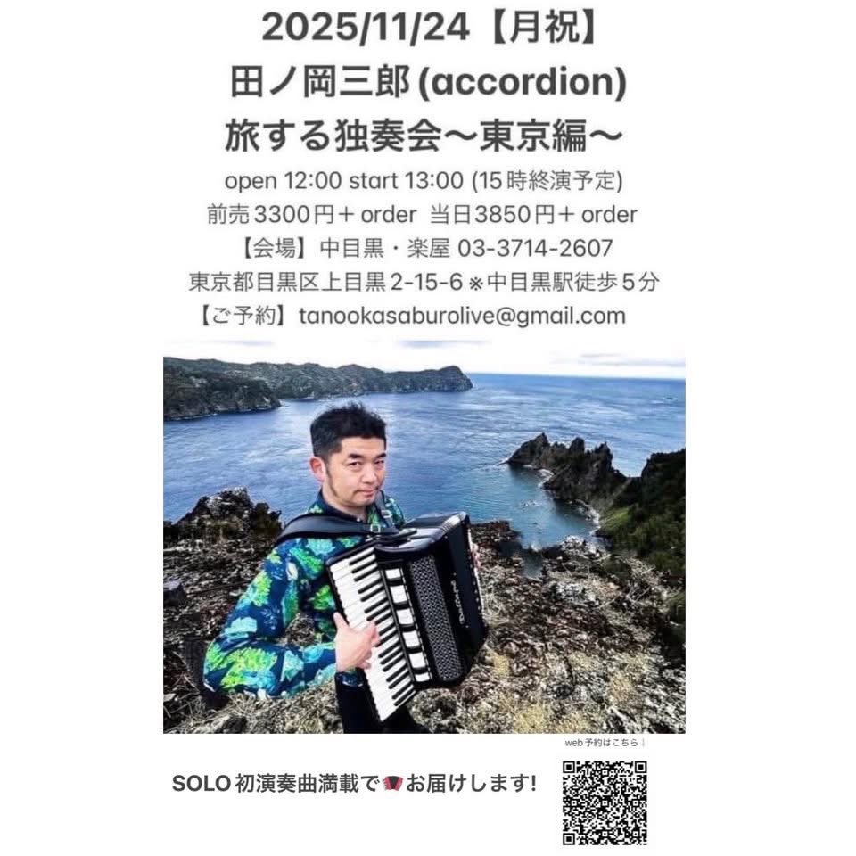 美品即演奏可）TAMBO SOPRANO アコーディオン 青【信頼の日本製】 美品