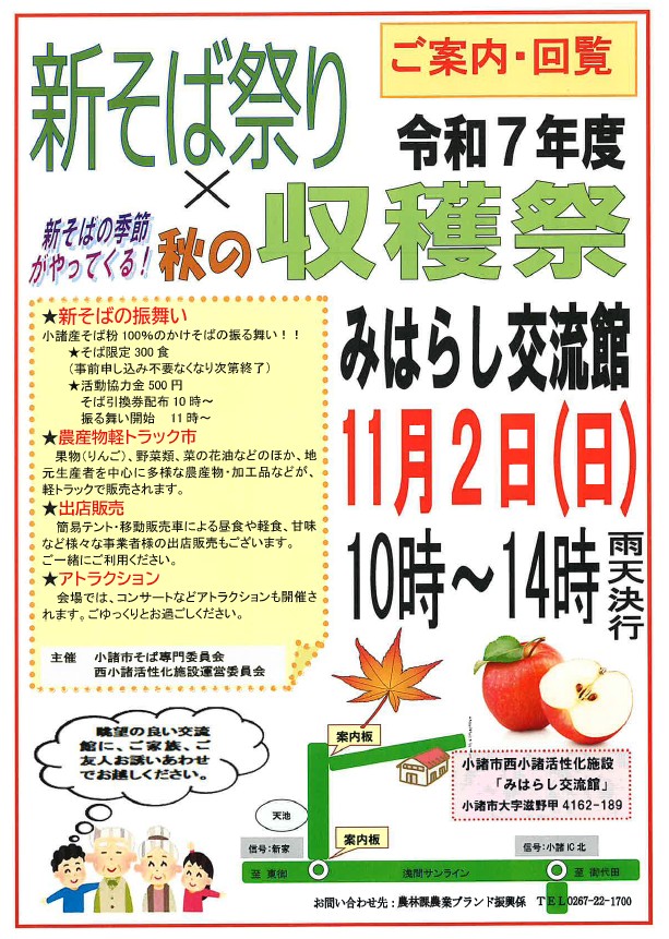 komoro_tour's tweet photo. 11月のイベント情報一覧をホームページにアップしました✨
秋の新そば祭りや、侍フォトコンテスト、珈琲イベントや遊園地の感謝祭など、秋を楽しむイベントが満載です。
小諸城址懐古園内のイベントも見逃せません♪
https://t.co/i8Cq2Amum8
11月も小諸へお出掛けください😊

#小諸市　#懐古園 https://t.co/PyfEhO7rPl
