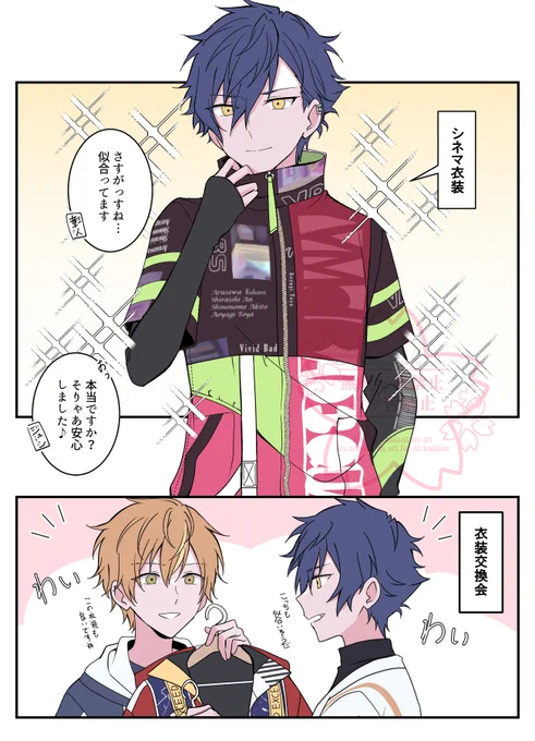 クロスオーバー 