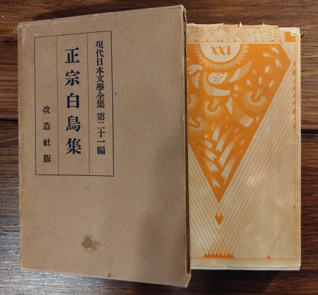 初版】「今年の秋」正宗白鳥 初版】「今年の秋」正宗白鳥 Amazon.co.jp