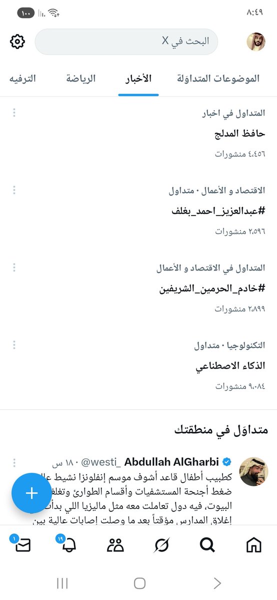 الغائب الحاضر في قلوبنا له اوفياء❤️. 
#عبدالعزيز_أحمد_بغلف 
<a href="/AzizbagBag/">عبدالعزيز أحمد بغلف🇸🇦</a> 
خالد بن عبدالله ✍🏻