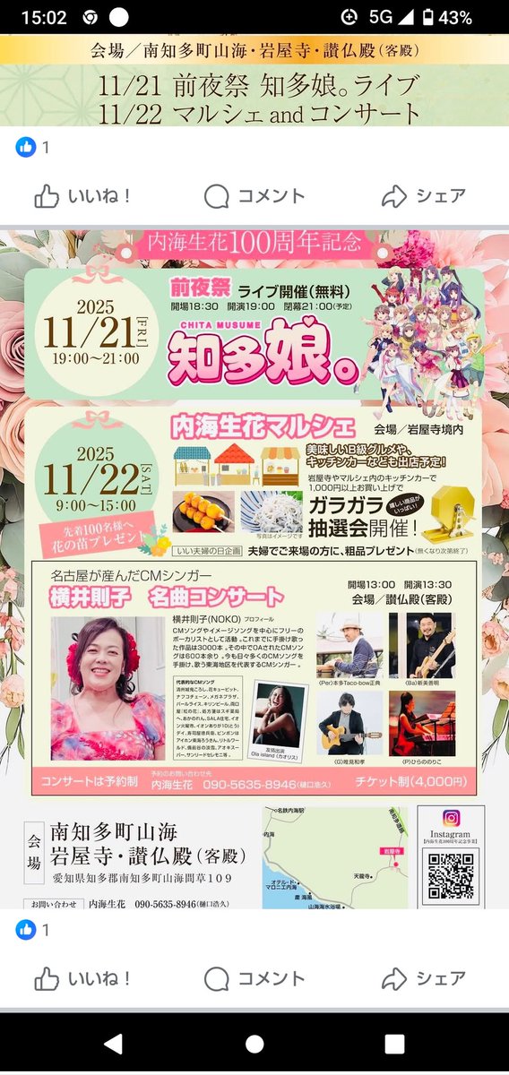 mHANAファンミ なおみ on X