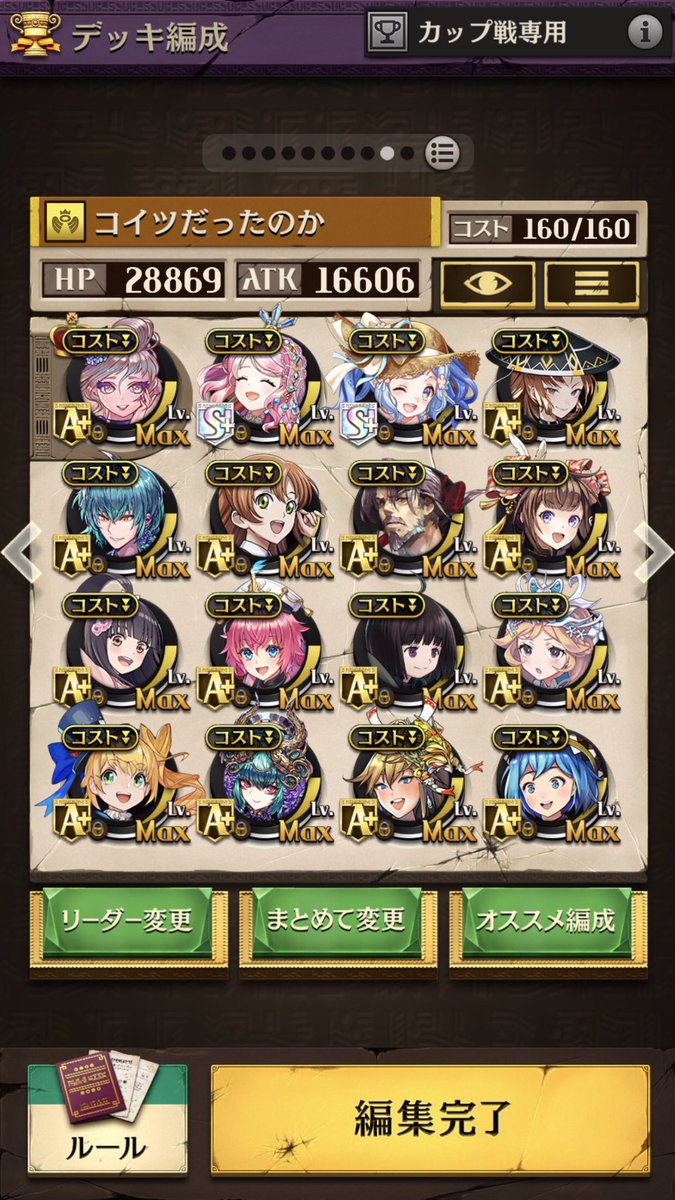 ①北酒場
②77位
③前半竜血でやってたらあまり勝てなくて後半リトエルに変えたら思いのほか勝てたのでよかったです。アステール無くて代わりに入れたベガがめちゃくちゃ活躍してくれました
 #みんなのデッキ