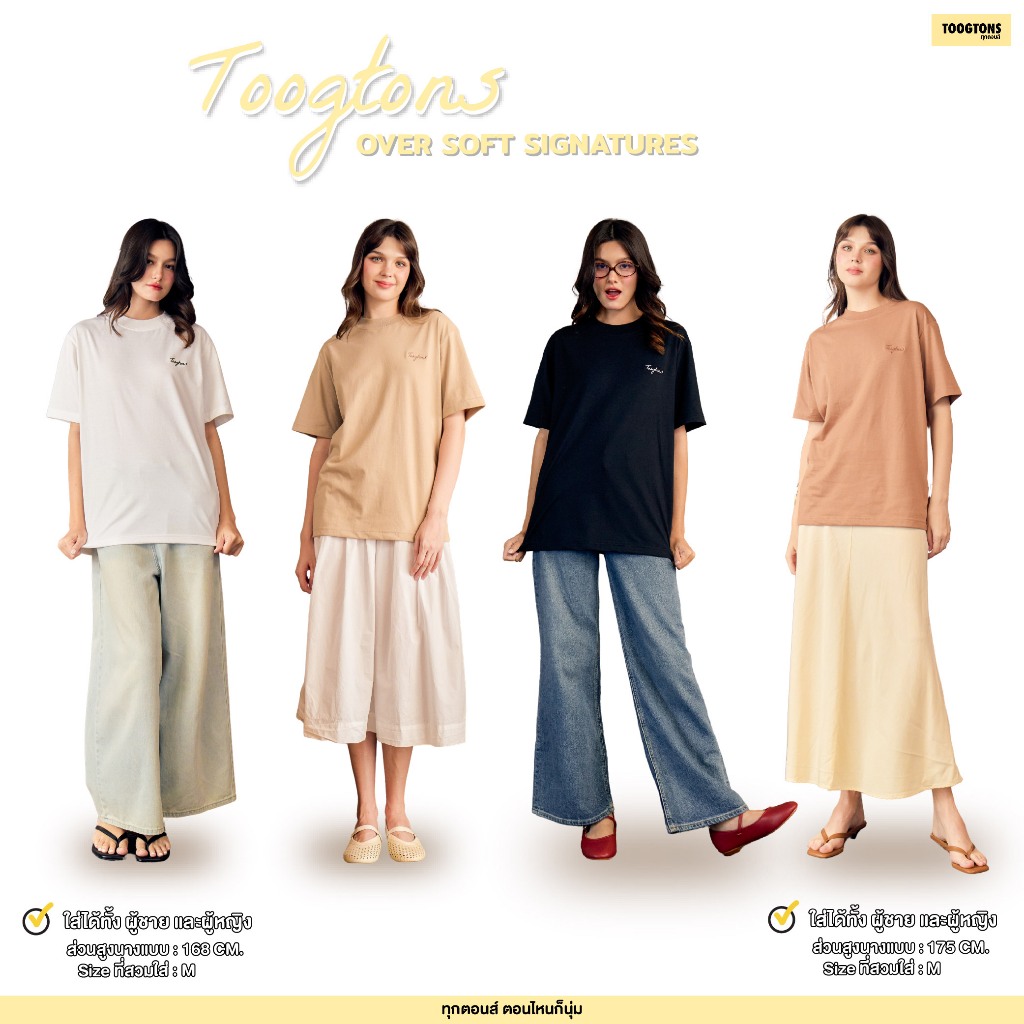 pro_chamm's tweet photo. Toogtons เสื้อยืด รุ่น Oversoft Signature เสื้อนุ่มมม เสื้อยืด เสื้อ oversize ทรงสวยใส่สบาย

📍https://t.co/7LMBMma2ED

 #เขมจิราต้องรอดseries  #patlama #LoveYourW #GMMTVFANIVALxFirstKhaotung #FarrhanaBhatt https://t.co/prxLUvDhDv
