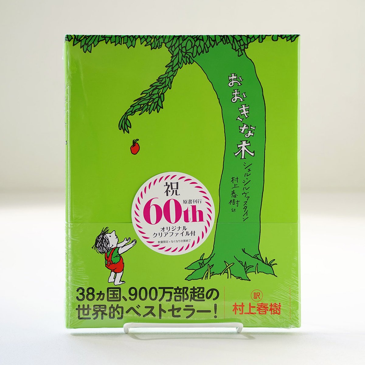 シェル・シルヴァスタイン 本 7冊セット　洋書 シェル・シルヴァスタイン 本 7冊セット 洋書 シェル・シルヴァ