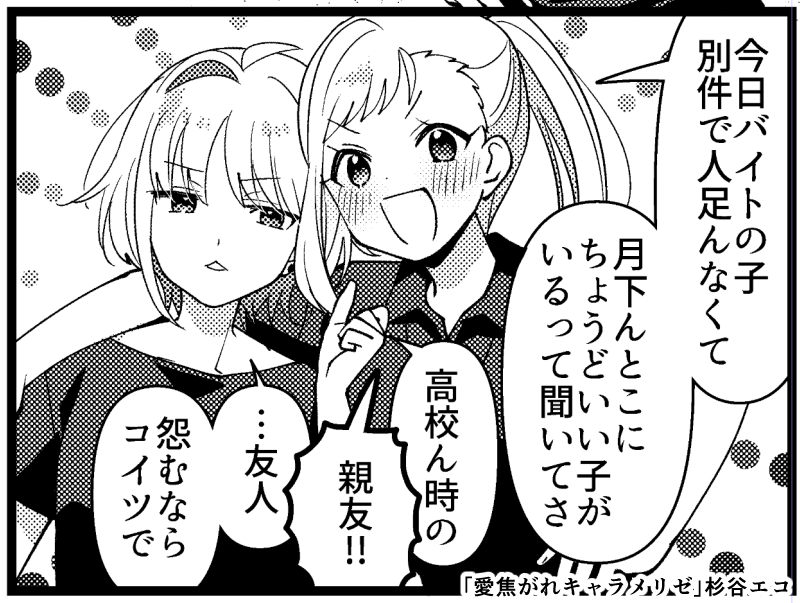 「愛焦がれキャラメリゼ」9話が掲載されているまんがタイムきららキャラット12月号が現在発売中です。
店長の月下の旧友が出てきます🫱
アンケートはがきの締切は11月15日消印有効📮 