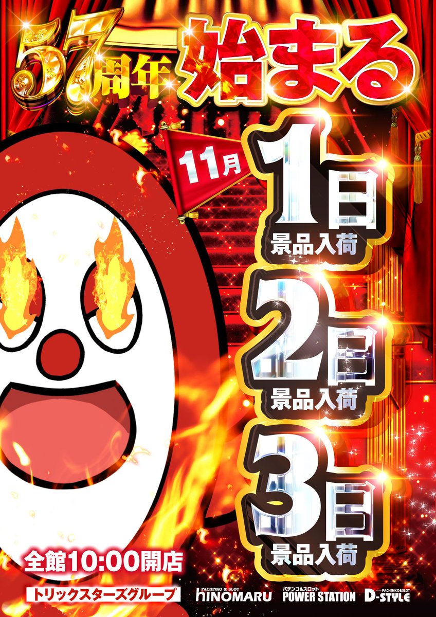 ヒノマル🌈茂原店@愉快な仲間たち on X