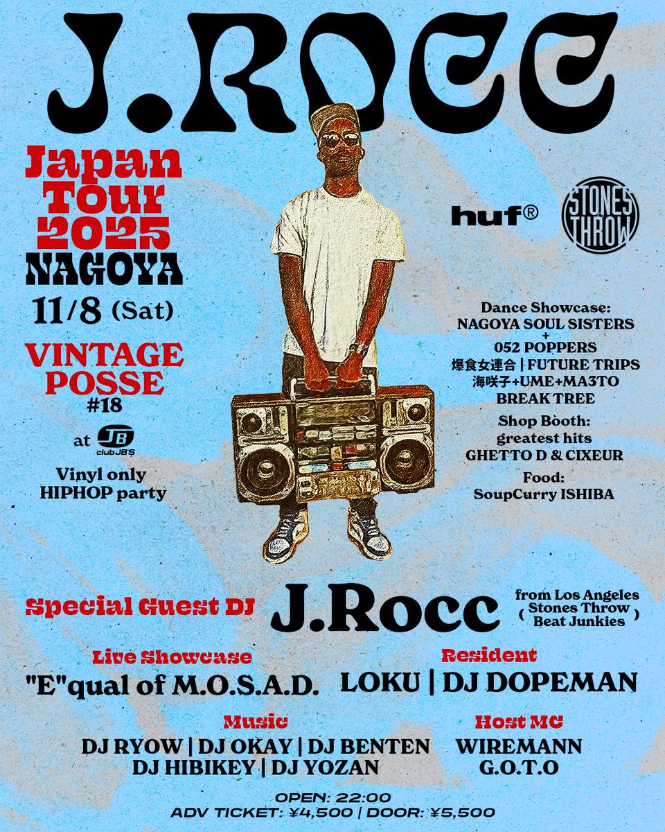 Stones Throw Japan on X