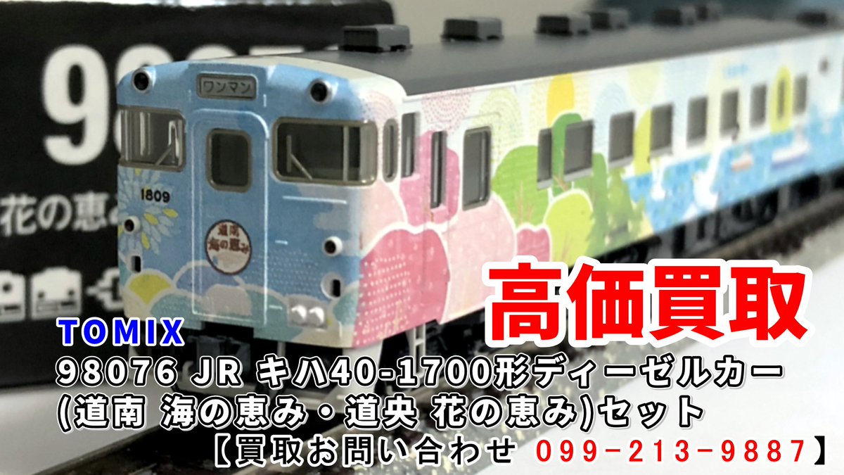 ホビーランドぽち@11月博多 on X