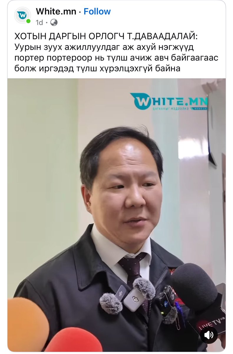 Та хэдийг яах уу? 🤬🤬🤬<a href="/KhNyambaatar/">Х.Нямбаатар</a>  БЗД 36-р хороонд байрлах 2 төлөөлөгчийн чинь хууль зөрчсөн зөвшөөрөлгүй авто угаалга нураа гээд шүүхийн шийдвэр гарсан байхад одоо хүртэл ажилласаар байна.
