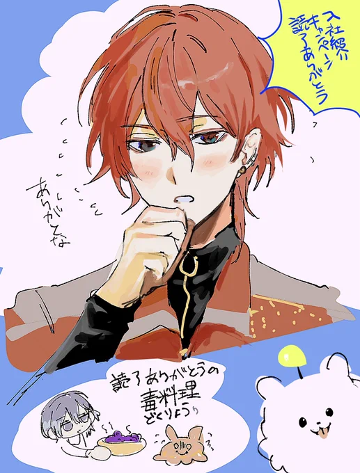 メインスト読了してくれた友人に描いた西園練牙さん 