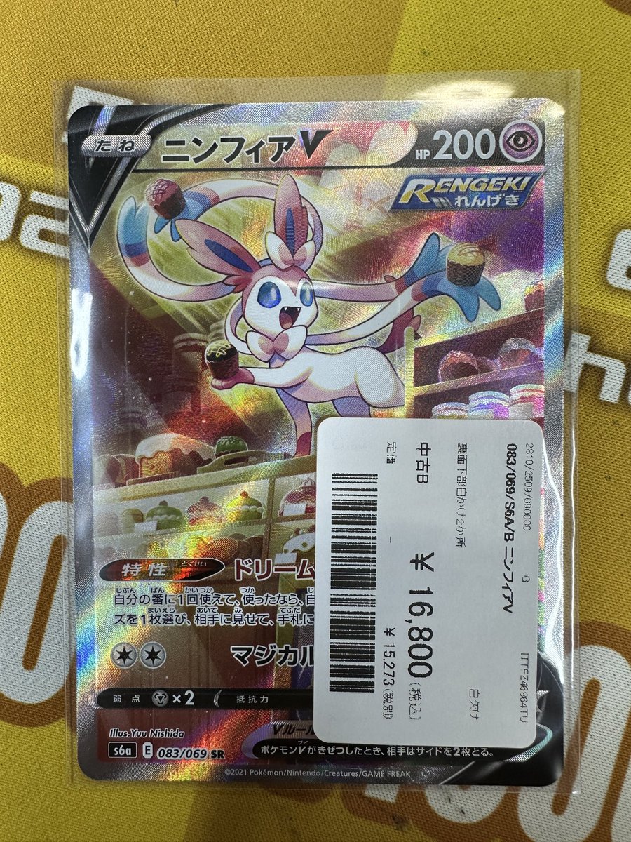 ディノ FC限定 沖縄旅行 トレカ ディノ FC限定 沖縄旅行 トレカ ディノ FC限定 沖縄旅行 トレカ ディノ