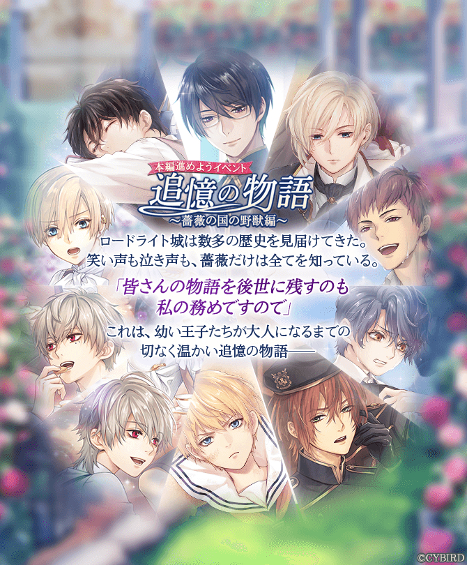 公式】イケメン王子(イケプリ) 🌹祝5周年 (@CYikemenprince