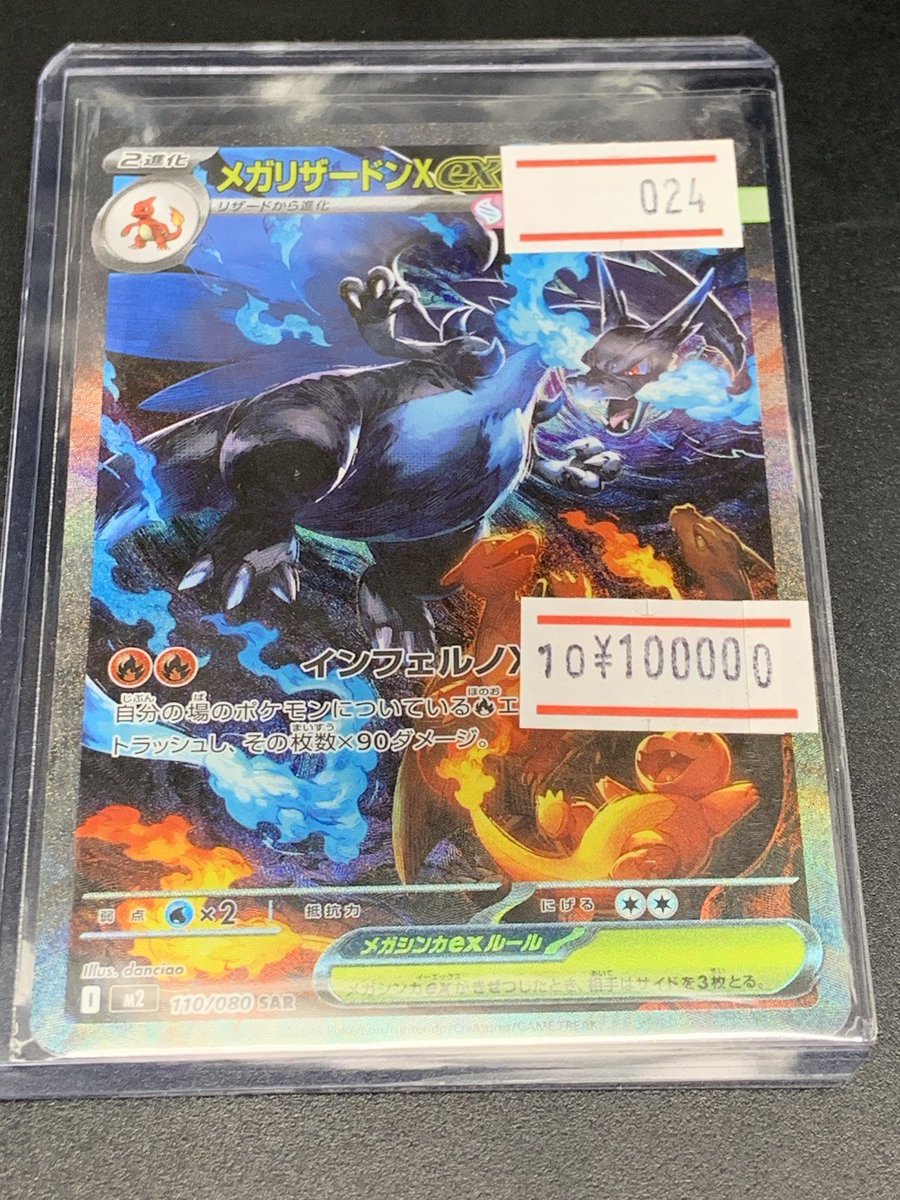 おたちゅう。秋葉原2号店トレカ館 on X