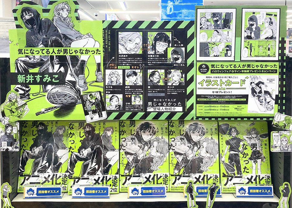 3周年記念 アニメイト ビッグアクリルスタンド 気になってる人が男じゃなかった アニメムック リーフレット・小冊子 気になってる人が男じゃ