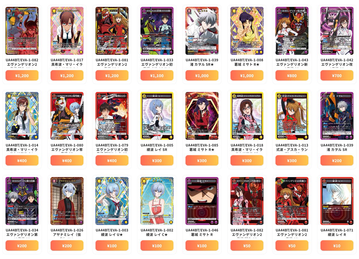 トレカの万国 秋葉原店 on X