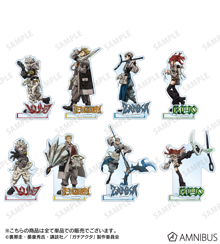 ガチアクタ　まとめ売り ガチアクタ グッズ速報！ (@gachi_gachi4) / Posts / X