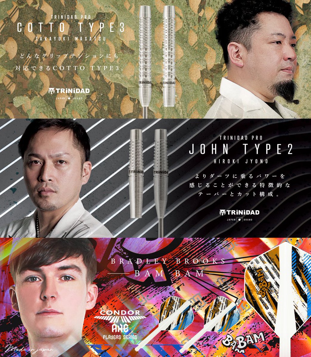 Trinidad_darts's tweet image. ★先行販売情報★

#正津貴之 選手モデル
◤COTTO TYPE3◢

#城野弘樹 選手モデル
◤JOHN TYPE2◢

🏴󠁧󠁢󠁥󠁮󠁧󠁿Brandley Brooks選手モデル
◤CONDOR AXE BamBam◢

11/2(日)3(月祝)
PERFECT横浜 / MJ&apos;25 FALL
@パシフィコ横浜

上記会場TRiNiDADブースにて先行販売を行います👏…