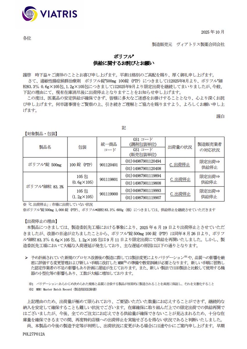 ■帰一#通知不良＆交渉可ページ■ DSJP info.（DSJP登録情報） on X