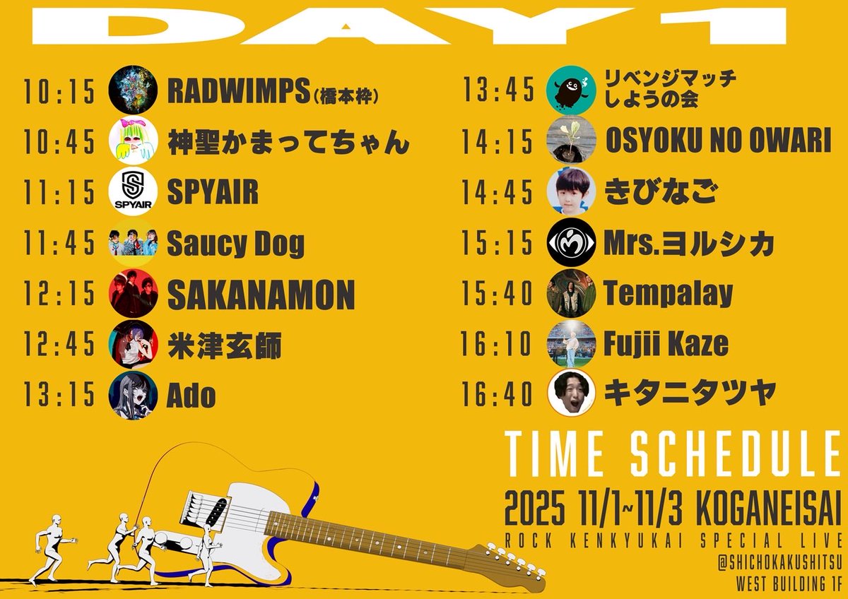 rokkenkoganei's tweet photo. 小金井祭、タイムテーブルはこちら👇
３日間ともSTART 10:15です‼️
朝からぶっ通しで気合い入れて参ります🫡
(タイテ修正につき、上げ直しです) https://t.co/iEt2Rb57Pc