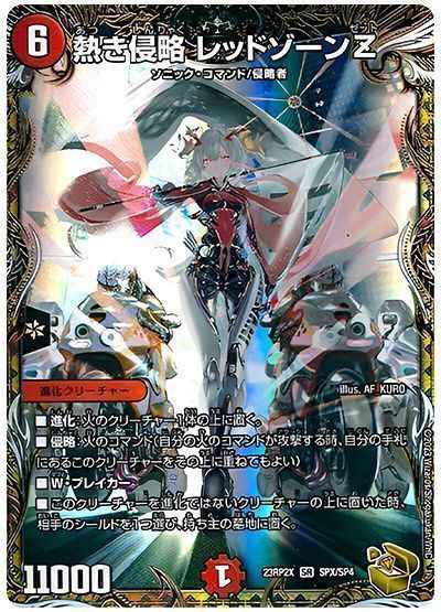 10月28日】 カード入荷しました‼️ ・熱き侵略 レッドゾーンZ