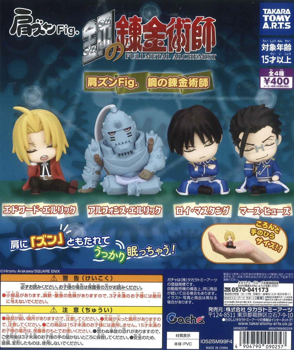 アクリルボード マリオ 楽天市場】【BOX】バンダイ スーパーマリオ キャラマグネッツ2