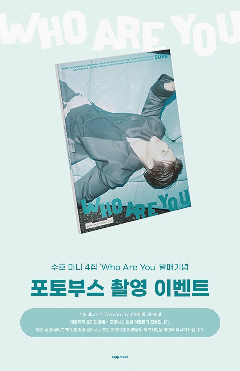 applemusic_m's tweet photo. [📢] #SUHO #수호
The 4th Mini Album 【#WhoAreYou】
PHOTO BOOTH EVENT OPEN💌

🚨본 이벤트는 대면 사인회가 아닌 아티스트와 당첨자가 1:1로 촬영하는 포토부스 촬영 이벤트입니다🚨

📌~10/30 (목) 5:59PM

🗓11/2 (일) 6PM 

👥아티스트와 1:1 사진 촬영
📸아티스트와 함께 촬영한 사인 네컷포토 증정
🎁당일 착장 미공개 셀카 포토카드 1종 (2종 중 랜덤)

🔗https://t.co/4DNFGxE06H