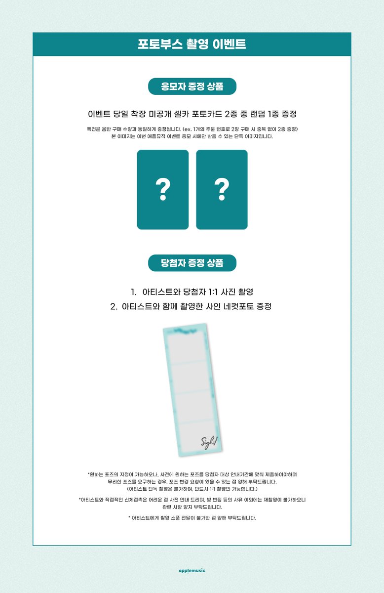 applemusic_m's tweet photo. [📢] #SUHO #수호
The 4th Mini Album 【#WhoAreYou】
PHOTO BOOTH EVENT OPEN💌

🚨본 이벤트는 대면 사인회가 아닌 아티스트와 당첨자가 1:1로 촬영하는 포토부스 촬영 이벤트입니다🚨

📌~10/30 (목) 5:59PM

🗓11/2 (일) 6PM 

👥아티스트와 1:1 사진 촬영
📸아티스트와 함께 촬영한 사인 네컷포토 증정
🎁당일 착장 미공개 셀카 포토카드 1종 (2종 중 랜덤)

🔗https://t.co/4DNFGxE06H
