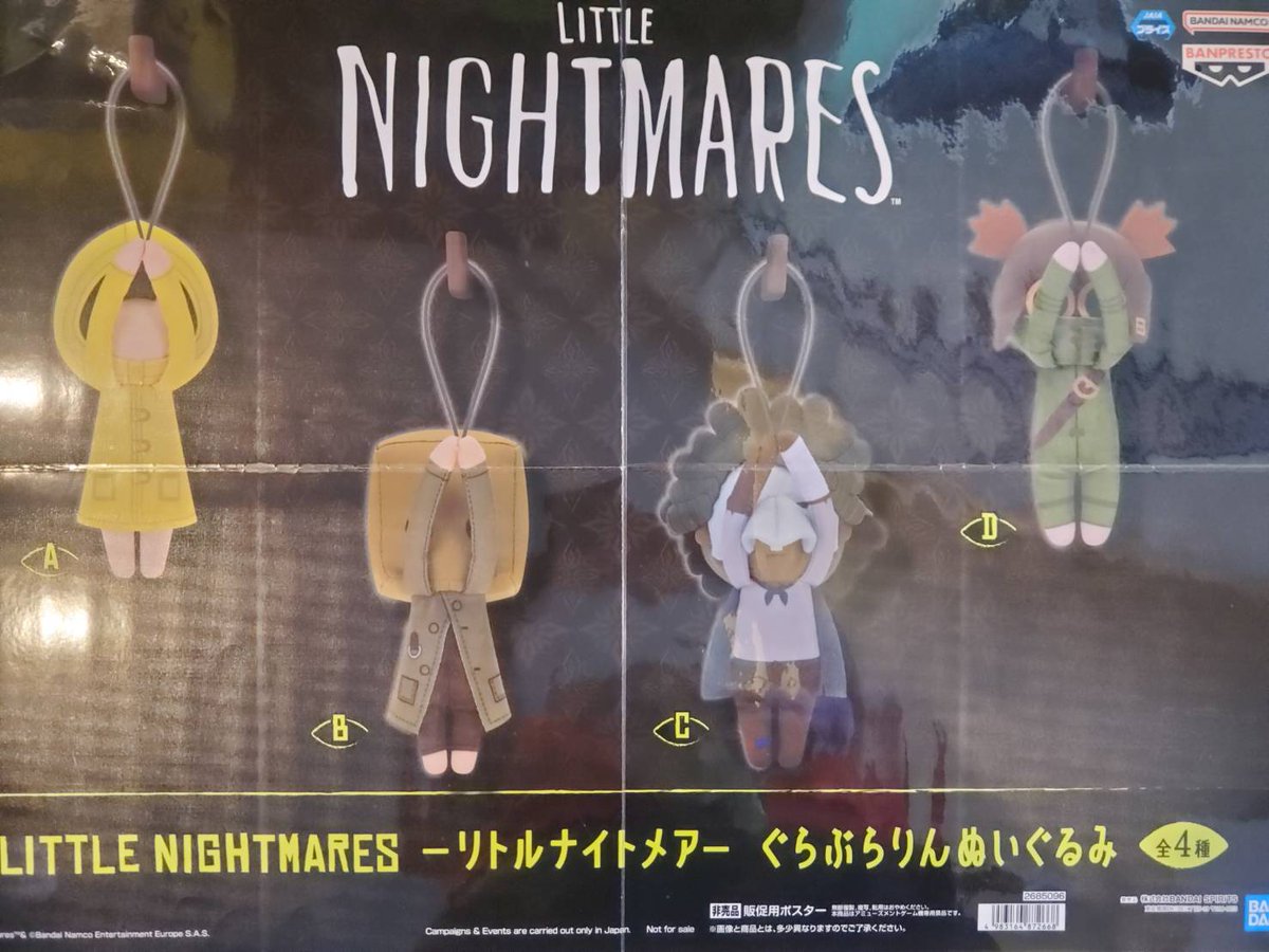 プライズ 情報】 「LITTLE NIGHTMARES –リトルナイトメア– ぐらぶらり