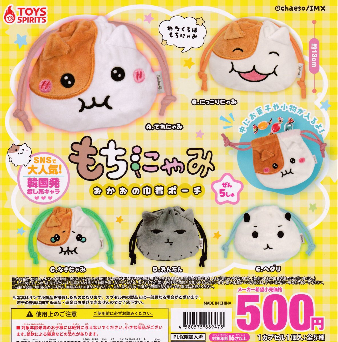 UMM ムチャグッズまとめ UMM ムチャグッズまとめ