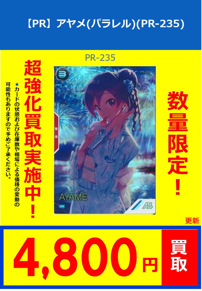 シナンジュ & フル・フロンタル パラレル 各一枚ずつ シナンジュ & フル・フロンタル パラレル 各一枚ずつ シナンジュ