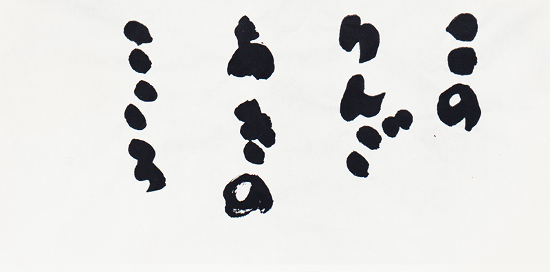 ブログ更新しました。
shodo.co.jp/blog/yume2025/…
「このりんご」とバター（比田井義信）

紹介されているのは、いかにも小葩らしい、おおらかでかわいい作品です。
子どもの頃の思い出は、冬の日、友だちと二人でかじった焼き芋とブロックバター！
ほんとにバター好きなんだから（私はだめ）。