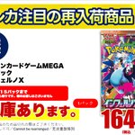 インフェルノx ふるいち購入分 ふるいちトップブックス竹尾インター店 on X