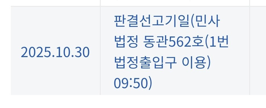 NewJeans vs ADOR verdict announcement 9:50KST