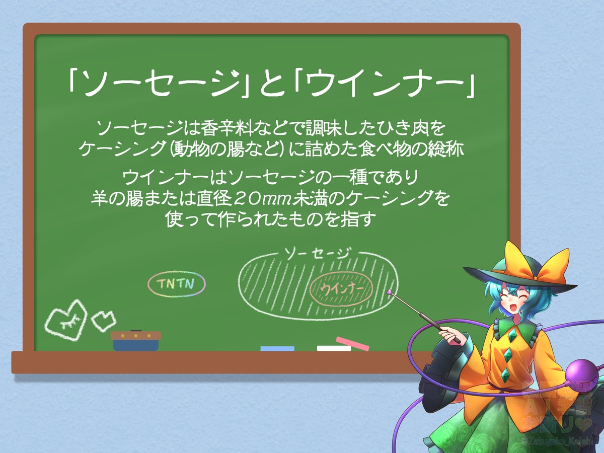 Zatugaku_Koishi's tweet image. 