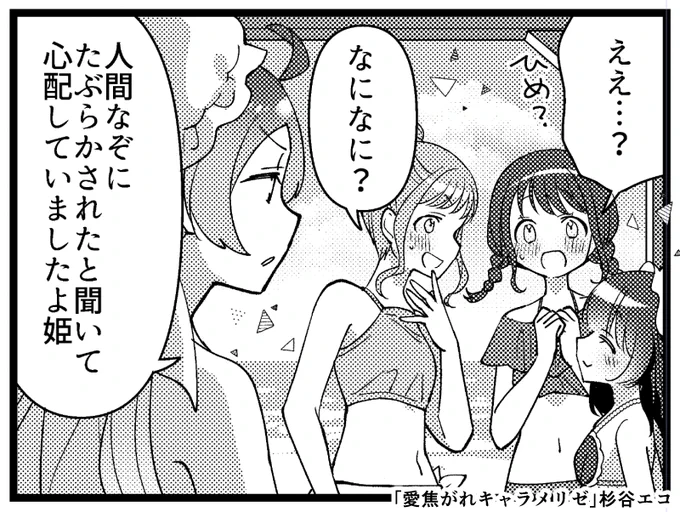 「愛焦がれキャラメリゼ」9話が掲載されているまんがタイムきららキャラット12月号が現在発売中です。話の関係上モブがたくさん出てきます👸
アンケートはがきの締切は11月15日、明日の消印までが有効📮 
