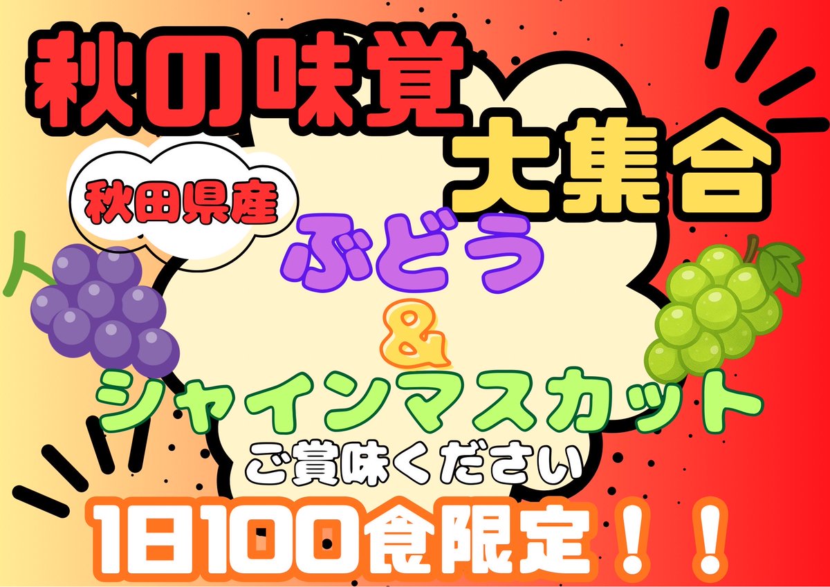 秋田から“ババ”がやってくる🩷💛
児玉冷菓のババヘラアイスが京王百貨店新宿店7F「大東北展」に登場🍦
ピンク×黄色のバラ盛りアイス🌹
お持ち帰り用カップもご用意✨
10/28〜11/4（最終17時まで）今年もよろしくお願いします🙇！