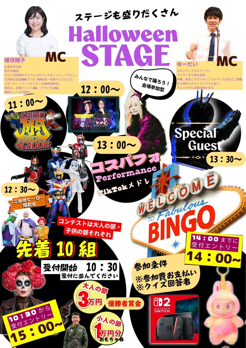atsuimeshi2's tweet photo. #久留米
#ハロウィン
#シュウコス
#薬屋のひとりごと 
#壬氏様 https://t.co/DwSGkuffNw
