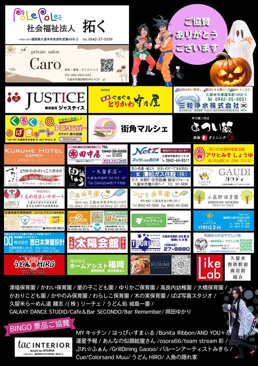atsuimeshi2's tweet photo. #久留米
#ハロウィン
#シュウコス
#薬屋のひとりごと 
#壬氏様 https://t.co/DwSGkuffNw